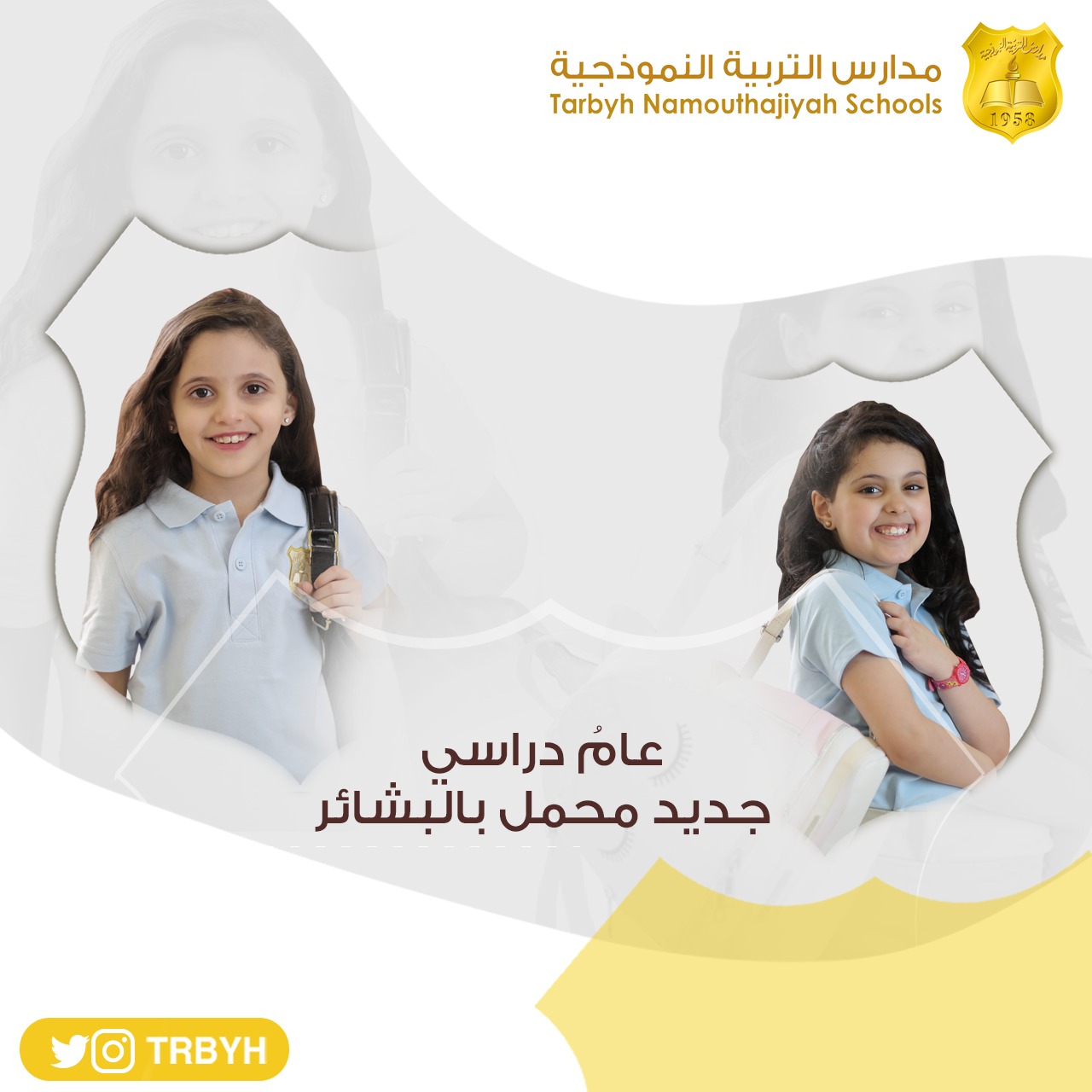 عام دراسي سعيد